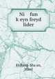 Ni fun k?eyn freyd lider, Mirel Erdberg-Sha?an 