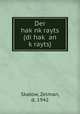 Der hak?nk?rayts (di hak? an k?rayts), Zelman Skalow 