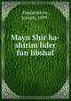 Mayn Shir ha-shirim lider fun libshaf, Papiernikow, Joseph, 1899- 