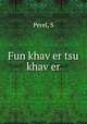 Fun khav?er tsu khav?er, S. Perel 