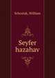 Seyfer hazahav, Schostak, William 