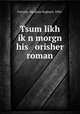 Tsum likh ik?n morgn his orisher roman, Forsyth, Abraham Raphael, 1896- 