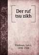 Der ruf tsu zikh, Lev?i Fridman 