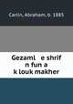 Gezaml e shrif n fun a k?louk?makher, Carlin, Abraham, b. 1885 
