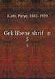 Geklibene shrif n. 5, 