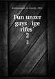 Fun unzer gays ige rifes. 2, Kirshenbaum, D. (David), 1902- 