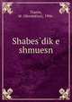 Shabes?dik?e shmuesn, Tsanin, M. (Mordekhai), 1906- 