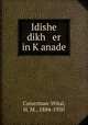 Idishe dikh er in Kanade, Caiserman-Wital, H. M., 1884-1950 