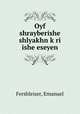 Oyf shrayberishe shlyakhn k?ri ishe eseyen, Fershleiser, Emanuel 