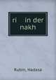 ri in der nakh, Rubin, Hadasa 