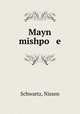 Mayn mishpo e, Schwartz, Nissen 