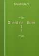 Di erd rir lider. 1, Y. Shudrich 