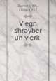 V?egn shrayber un v?erk?, Dunets, Kh., 1896-1937 