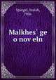 Malkhes? ge o nov?eln, Spiegel, Isaiah, 1906- 