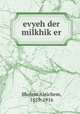 evyeh der milkhik?er, Sholem Aleichem, 1859-1916 