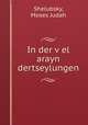 In der v?el arayn dertseylungen, Shelubsky, Moses Judah 