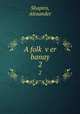 A folk ver banay. 2, Shapiro, Alexander 
