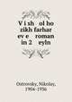 V?i sh ol ho zikh farhar ev?e roman in 2 eyln, Ostrovsky, Nikolay, 1904-1936 