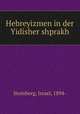 Hebreyizmen in der Yidisher shprakh, Steinberg, Israel, 1894- 