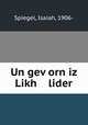 Un gev?orn iz Likh lider, Spiegel, Isaiah, 1906- 