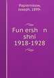 Fun ersh n shni 1918-1928, Papiernikow, Joseph, 1899- 