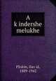 A k?indershe melukhe, Dav?id Pliskin 