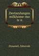Dertseylungen milkhome-mo iv?n, Dyuamel, Zshorzsh 