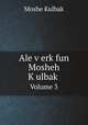 Ale verk fun Mosheh Kulbak. Volume 3, Moshe Kulbak 
