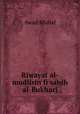 Riwayat al-mudlisin fi sahih al-Bukhari, Awad Khalaf 