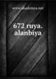 672 ruya.alanbiya, www.akademya.net 