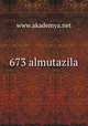 673 almutazila, www.akademya.net 