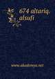 674 altariq.alsufi, www.akademya.net 