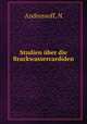 Studien uber die Brackwassercardiden, N. Andrussoff 