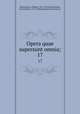 Opera quae supersunt omnia;. 17, Melanchthon, Philipp, 1497-1560,Bretschneider, Karl Gottlieb, 1776-1848,Bindseil, Heinrich Ernst 