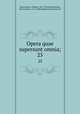 Opera quae supersunt omnia;. 25, Melanchthon, Philipp, 1497-1560,Bretschneider, Karl Gottlieb, 1776-1848,Bindseil, Heinrich Ernst 