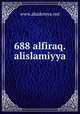 688 alfiraq.alislamiyya, www.akademya.net 