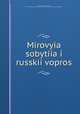 Mirovyia sobytiia i russkii vopros, 