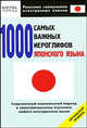 1000 самых важных иероглифов японского языка. Начальный уровень, Олег Кун 