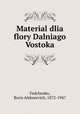 Материал для флоры Далнего Востока, Fedchenko, Boris Alekseevich, 1872-1947 