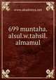 699 muntaha.alsul.w.tahsil.almamul, www.akademya.net 