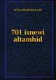701 isnewi altamhid, www.akademya.net 