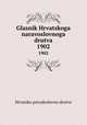 Glasnik Hrvatskoga naravoslovnoga drutva. 1902, Hrvatsko prirodoslovno drutvo 