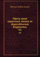 Opera quae supersunt omnia ac deperditorum fragmenta;. 03, Marcus Tullius Cicero 