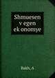 Shmuesen v?egen ek?onomye, A. Bakh 