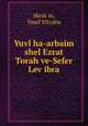 Yuvl ha-arbaim shel Ezrat Torah ve-Sefer Lev ibra, Yosef Eliyahu Henkin 