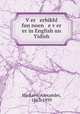 V?er erbikhl fun noen e v?er er in English un Yidish, Harkavy, Alexander, 1863-1939 