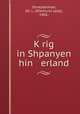 K?rig in Shpanyen hin erland, Shemu?el-Leyb Shnayderman 