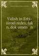 Yidish in Erts-isroel redes, fak? n, dok?umen n, League for Rights of Yiddish in Palestine 
