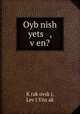 Oyb nish yets , v?en?, Lev?i Yits?ak K?rak?ovsk?i 