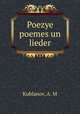 Poezye poemes un lieder, Kublanov, A. M 